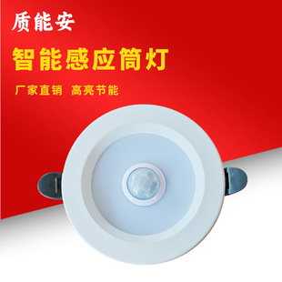 Led Embedded Human Body Sensor Infrared Downlight Iron Die-Cast Dob Radar Sound and Light Control 220V Ceiling Light