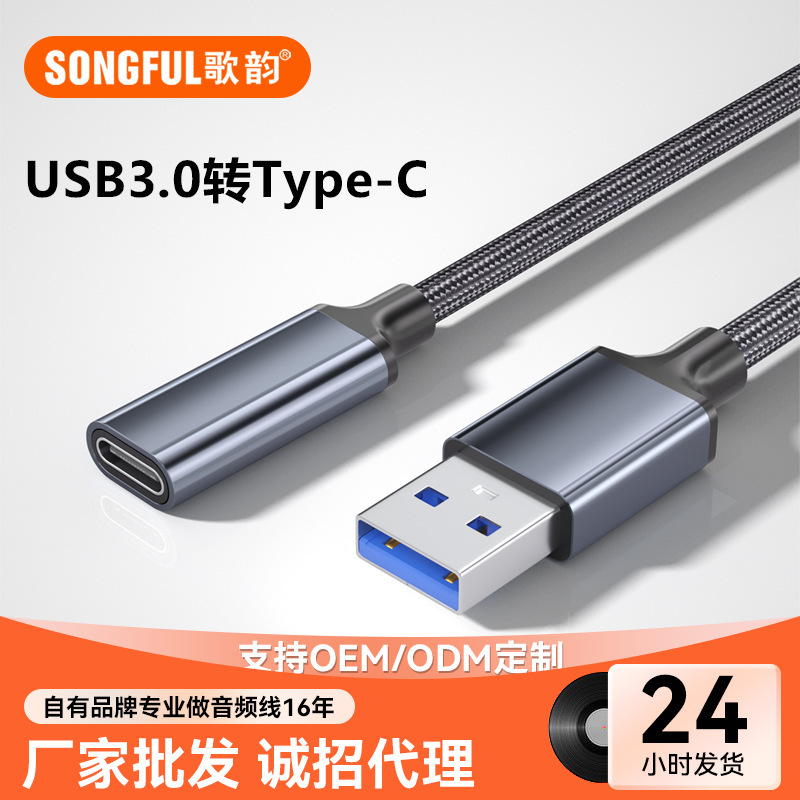 Usb3.0 Male to Type-C Female Data Cable Usb-C Male to Female Extension Cable High-Speed Transmission Typec Extension Cable Usb3.0 Male to Type-C Female Data Cable Usb-C Male to Female Extension Cable High-Speed Transmission Typec Extension Cable