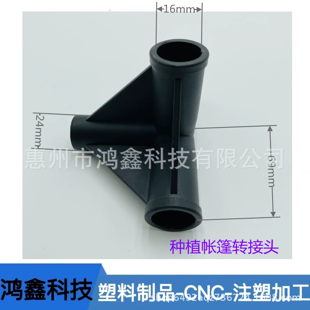 Тройник для посадки палатки тройник 16 мм под прямым углом 19 мм вертикальный тройник пластиковый тройник для трубы 16 мм