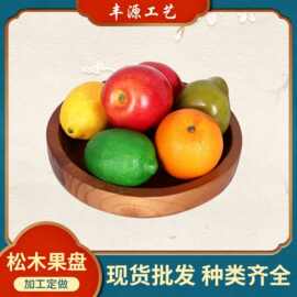榉木玄关钥匙收纳盘家居装饰桌面摆件水果盘北欧木质餐盘摄影道具