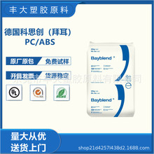 PC/ABS����˼�����ݶ���KU2-1514�僼���ȼ�����ӟ᷀���͸ߜ�