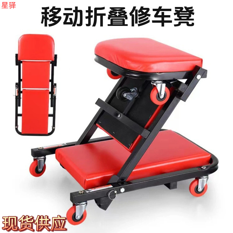 加厚多功能折叠两用修车凳修车躺板维修工作凳带轮可折叠修车凳|undefined
