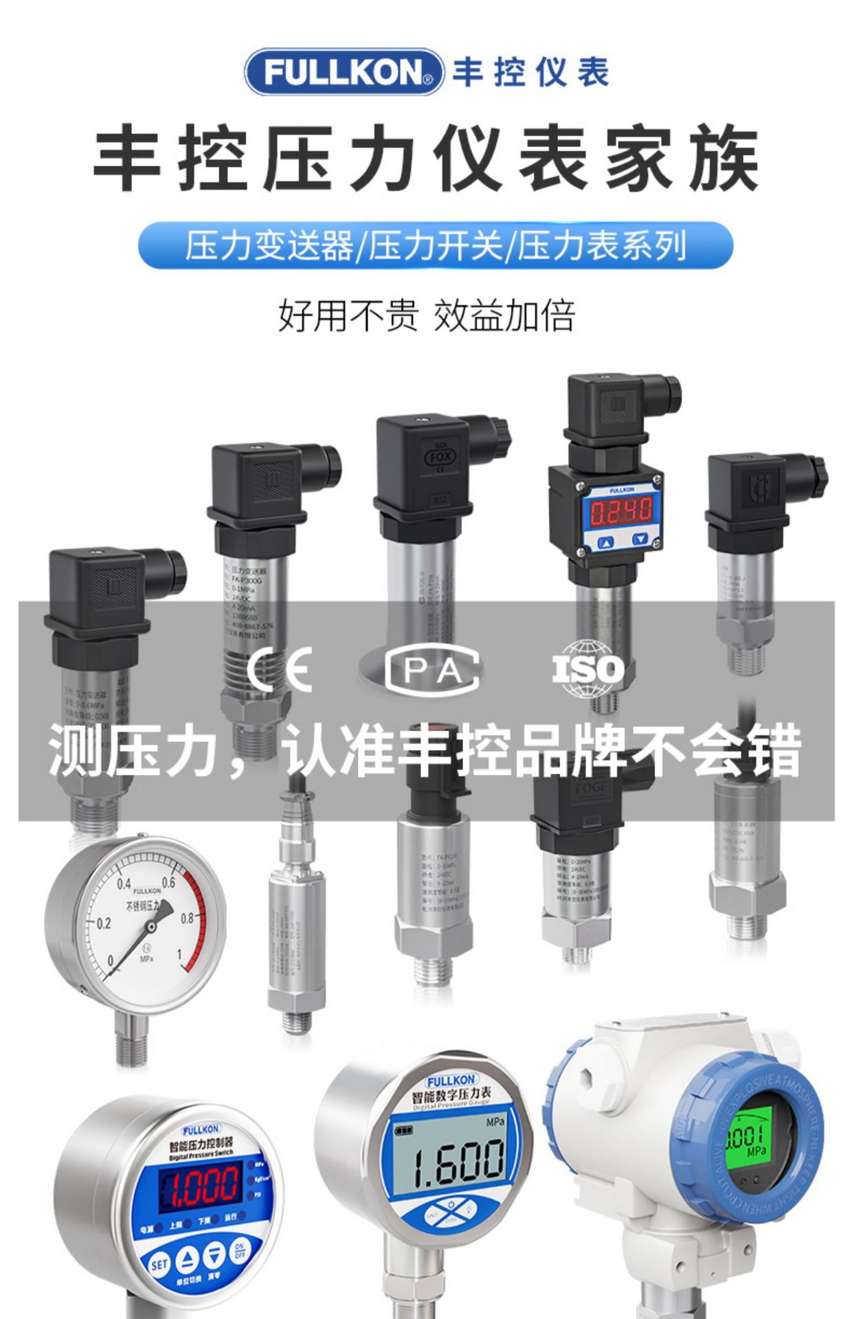 压力变送器详情页01.jpg