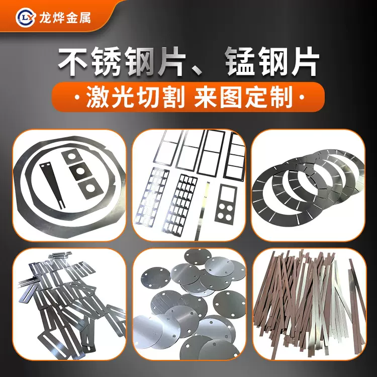 专业激光切割65MN弹簧钢带钢板定制淬火弹性钢片高精密激光切割定