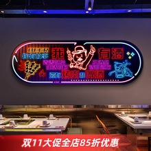 烧烤店装饰画发光氛围霓虹灯酒吧墙面壁画餐厅撸串烤串烤肉店挂画