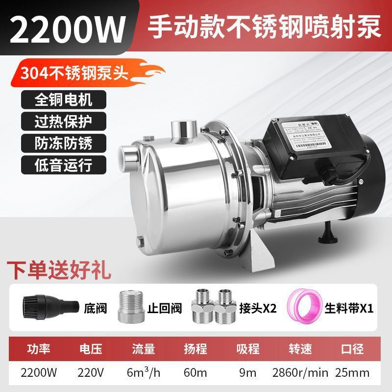 Bomba de inyección de acero inoxidable bomba de refuerzo bomba de autoaspiración pozo de agua doméstica totalmente automática 220v bomba de agua silenciosa