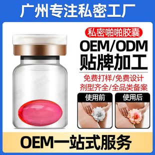 Pa Pa Capsule Manufacturer Women's Private Parts Care Qi and Blood Pill Shrinking Liquid Postpartum Firming Pill Orgasm Liquid Wholesale