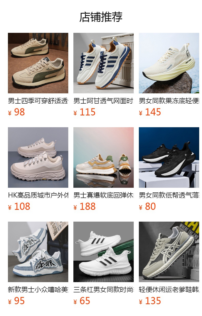 预览状态下无法点击,发布后,可点击跳转到对应的商品页面