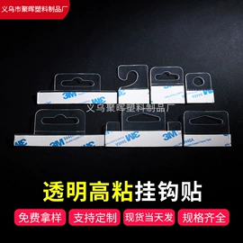 辅助包装材料;包装制品配件;胶垫