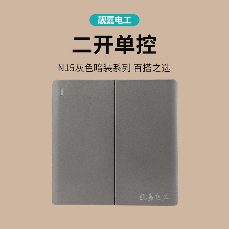 N15 two-order control switch