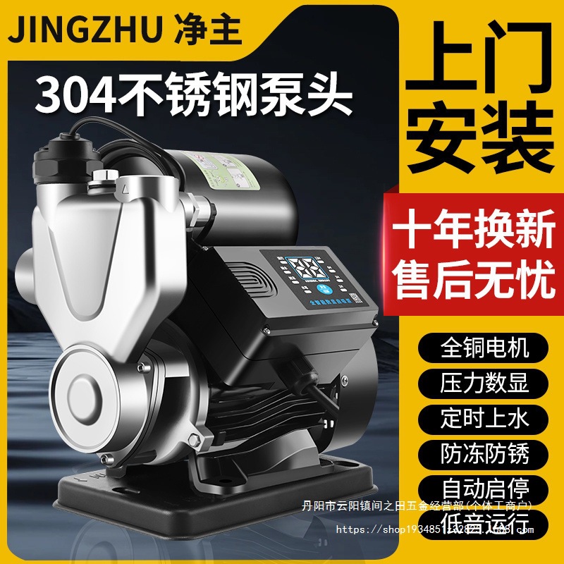 智能家用冷热水全自动高压卧式增压泵太阳能耐高温220V小型加压泵