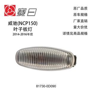 81730-0D090�m��14-21���Y���ŃɎ������~�Ӱ��݆ü߅����܇ͨ��