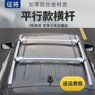 The Ultra-Low Parallel Model Is Roof rack