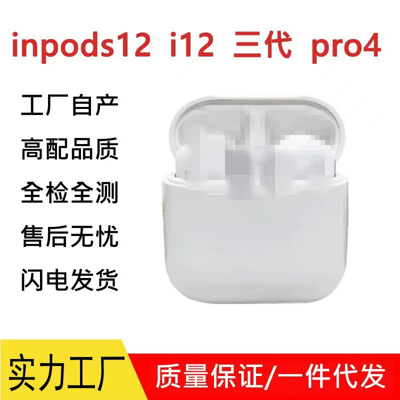 I12 Bluetooth-гарнитура i7s три поколения четыре поколения беспроводных tws bluetooth-гарнитура спортивный сенсорный макарон bluetooth-гарнитура