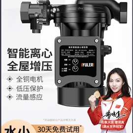 浦江渝乐太阳能增压泵家用全自动静音热水器自来水全屋管道加压离
