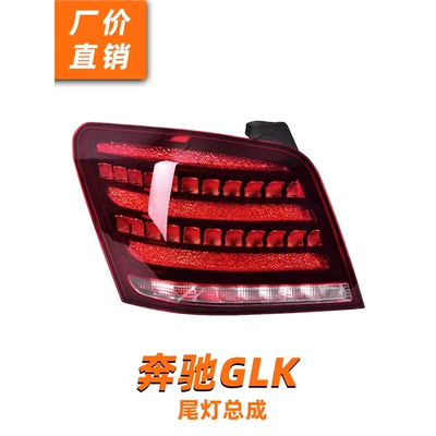 Steering Taillights, Arxa fənər yığımı