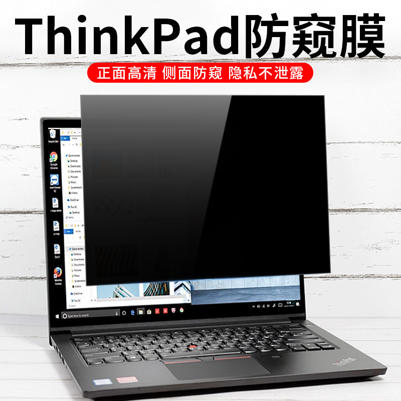 Anti-peep film for Lenovo thinkpadx 13thinkbook14 screen protector laptop anti-peep film
