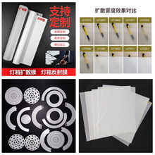 厂家生产PET反光纸 白色扩散膜 LED灯具反射膜 灯箱背光源PET膜