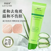 Lo Lisi Aloe Вера Отшелушивающий гель для удаления омертвевших угрей лицо лицо глубокое очищение грязи нежное отшелушивание
