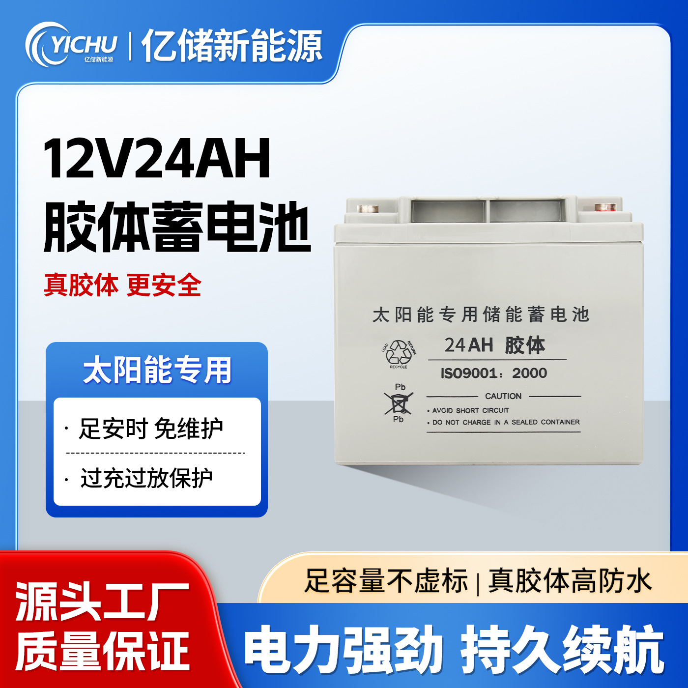 12V24AH batería de plomo coloidal sin mantenimiento almacenamiento de energía fotovoltaica farola solar monitoreo UPS suministro de alimentación de corriente continua