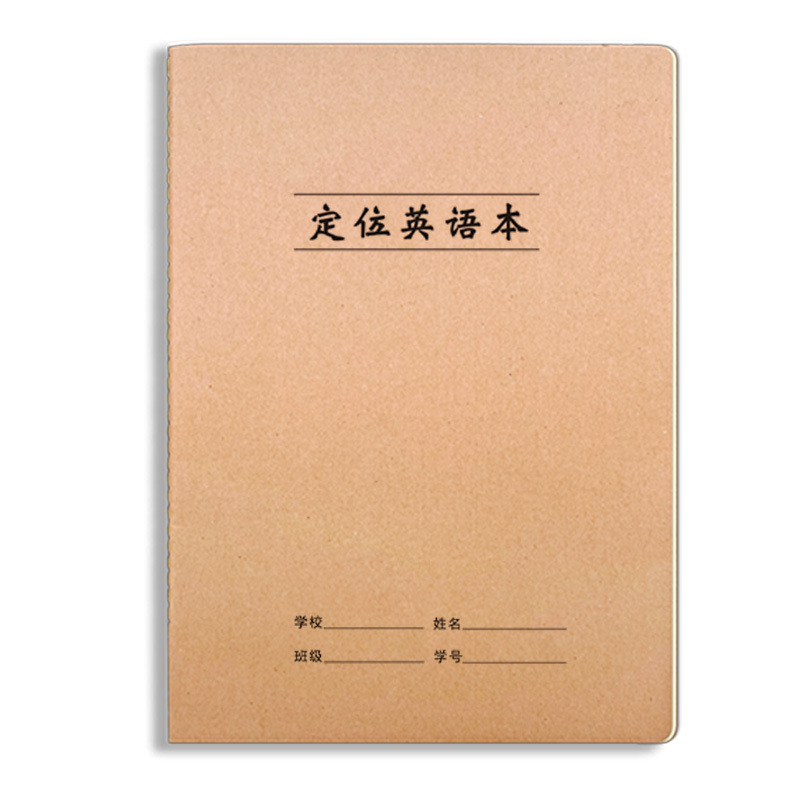 16k笔记本子科目本语文数学英语各科一套全套错题本牛皮纸作业本|undefined