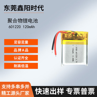 �ۺ����늳�601220-110mAh 3.7Vҹ���L�~����x̽�~���t��ˮƽ�x
