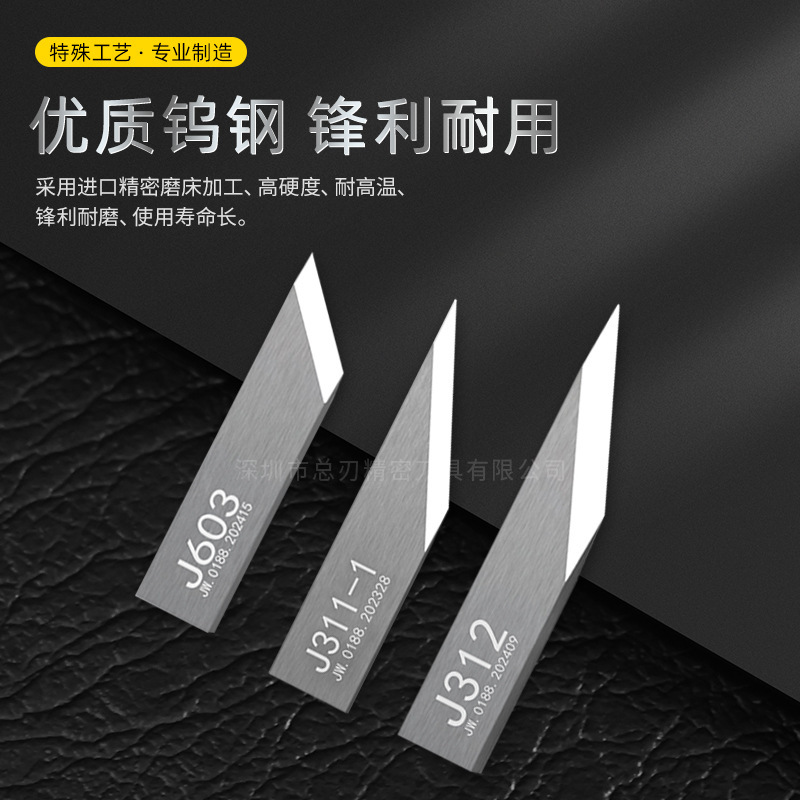 经纬系列钨钢振动刀片0.63mm厚长刃钨钢刀片异形弯头刀1.0mm厚度|undefined