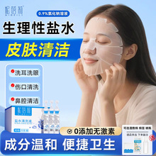 ���l������0.9%�Ȼ��c�������}ˮ��ϴҺƤ�w���y�坍�y��ϴ��