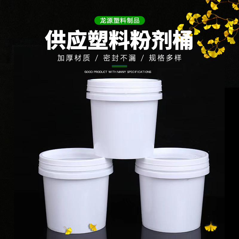 现货1000ml爆炸盐桶 塑料桶1L爆炸盐桶洗衣粉桶一升爆炸盐桶