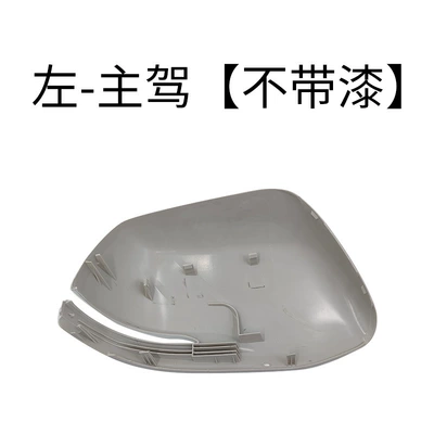 Siwei Reversing Lens Frame Reflector | Rear mirror/rearview mirror assembly - main-driver-on-the-left-shell-without-paint-painted-by-yourself