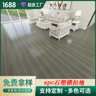 Household Engineering Spc Click Floor, Sound Insulation, Noise Reduction, Health and Environmental Protection, Formaldehyde-Free, Quick Lock Installation