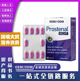 植物精华;复合保健产品;维生素