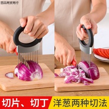 洋蔥切片器切菜固定器扎針插肉針多功能切菜器切檸檬片輔助器