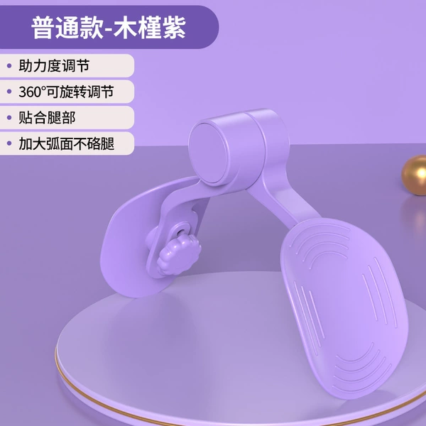 [普通款-木槿紫]