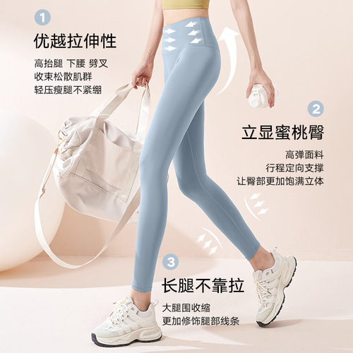 Juyitang without awkward lines peach buttock yoga pants high-waisted lifting high elasticity bare feel running fitness pants for women