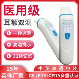 智能体温计;筋膜枪