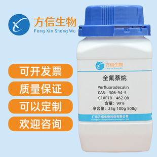 ȫ������ 306-94-5 ����95% 1g 5g 25g �ЙC�ϳ����g�w ���Ќ��