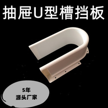家具塑料配件抽屉密封圈下水U型圈浴室柜专用