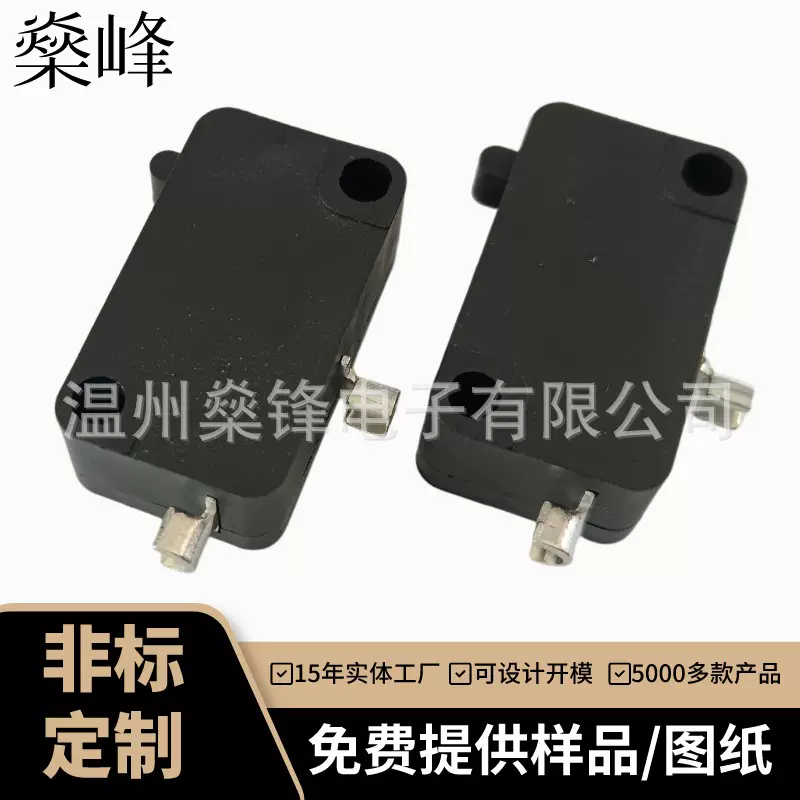 大电流大型微动开关带轮带螺丝固定16A碎纸机电机用大微动开关