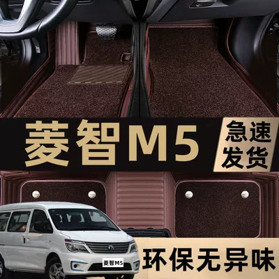 Applicable to 14 15 16 17 18 2019 Dongfeng Fengfeng Lingzhi M5 car mat 7 seven M5L silk ring