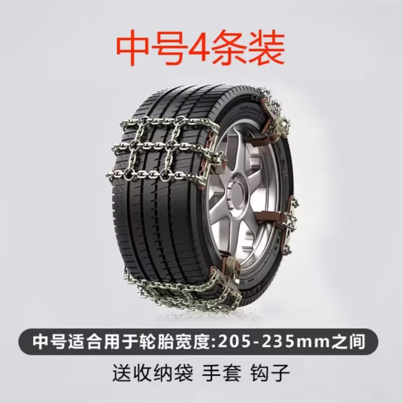 Universal – Tire snow chain SUV Small Car - upgraded-grid-style-large-size-fits-205-235-tires-4-pieces
