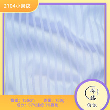 小条纹高密缎纹色丁平面提花布 春夏上衣裙子旗袍睡衣面料