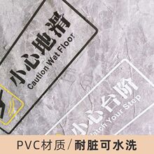 С��̨�׵�����ȫ��ʶ�ػ���ʶ�ƶ���PVC��ˮ������ʾ��