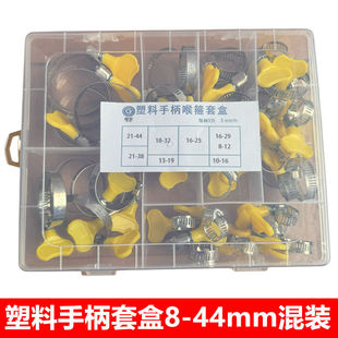 Stainless Steel Handle German-Style Clamp Water Pipe Set Air Hose Fixing Buckle Clip Connector Universal Ring Frame