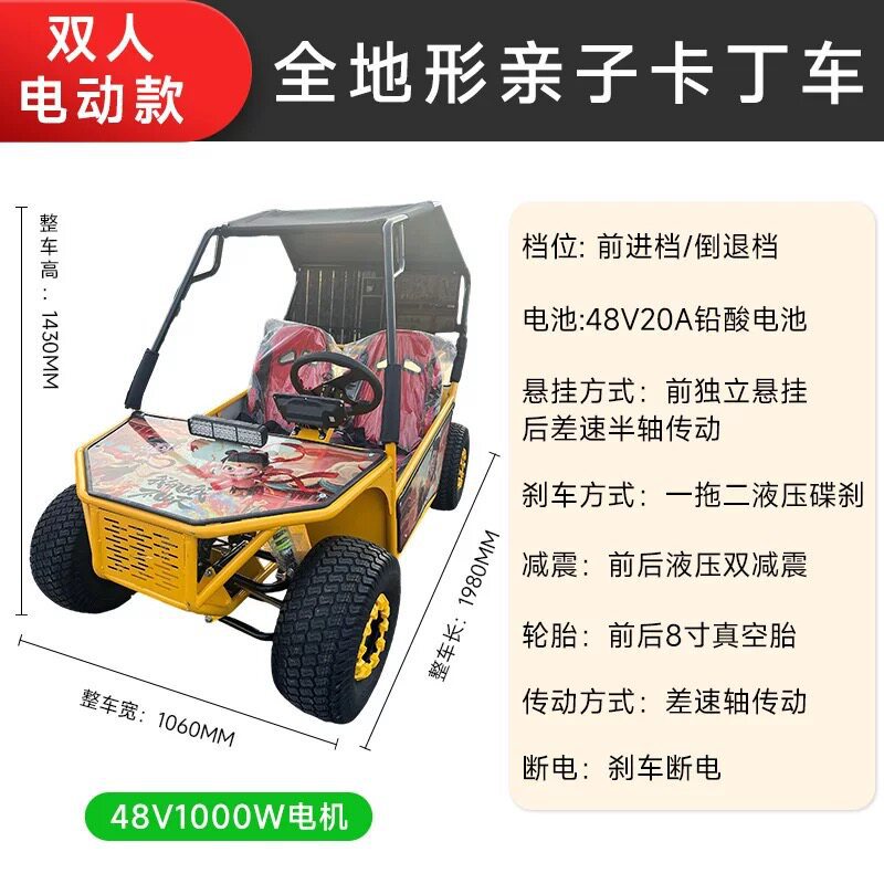 UTV padres e hijos doble Kart todoterreno eléctrico de 1000w adultos y niños todo terreno al aire libre cuatro ruedas vehículo de playa