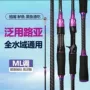 枪柄直柄长节远投竿