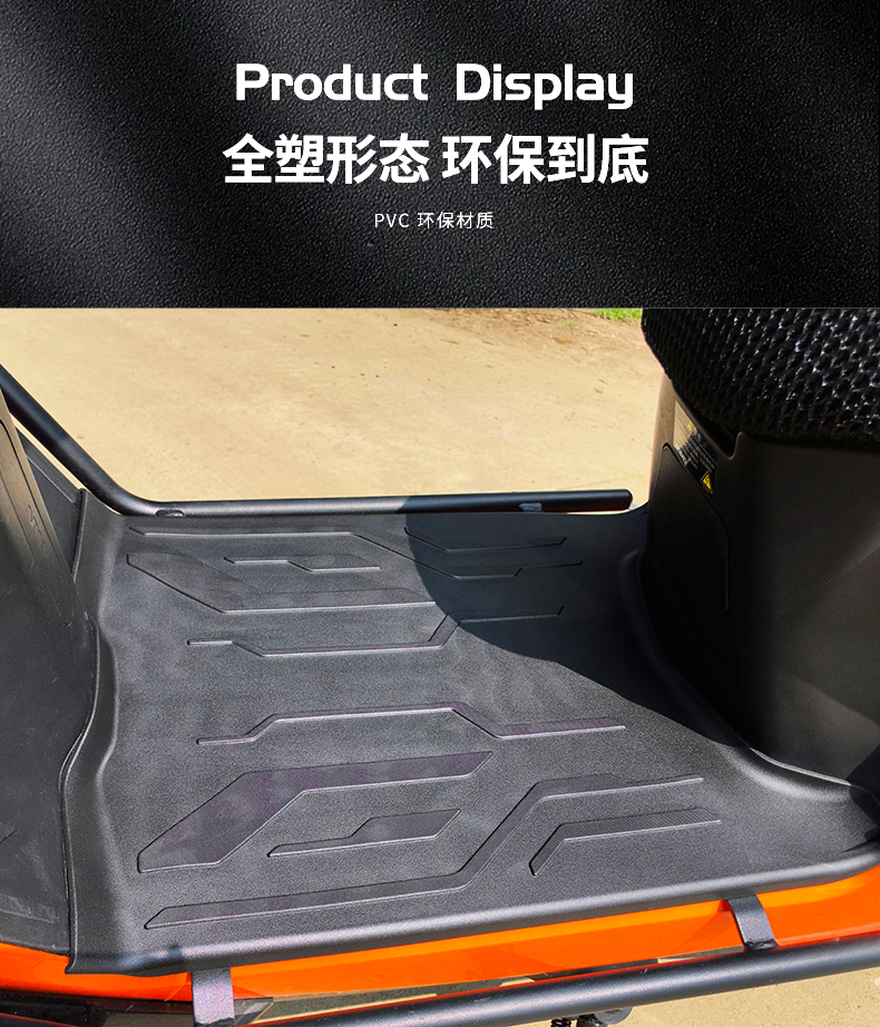 Suitable for Jihua 26 models AE4Max2+Pro2+SE+My25/Ae5ipro electric vehicle rubber foot mats