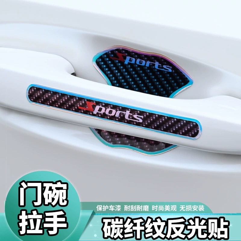 Автомобильная дверная чаша ручка против царапин Универсальная светящийся дверной ручка