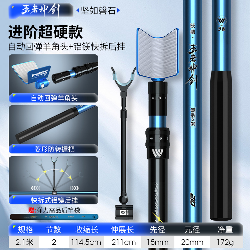 沃鼎炮台支架钓箱椅多功能支架碳素轻硬钓鱼竿架台钓大物鱼竿支架|undefined