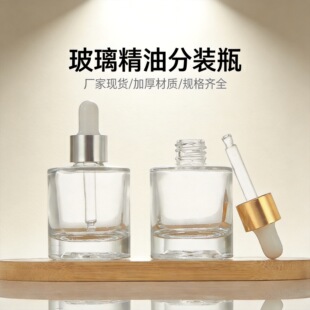 ͸���Ӻ�30ml��������ƿ�ιܷ��bƿ��ƿ�ߙn��y���A�o�wƷ�ι�ƿ